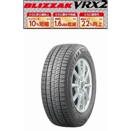 ブリザック VRX2 2025年製造品 ブリヂストン BLIZZAK ブリザック VRX2 2025年製造品 ブリヂストン BLIZZAK