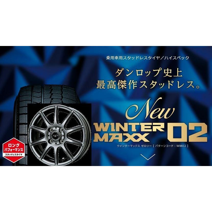 【2023年製造品】ダンロップ ウィンターマックスWM02 155/65R14とBWT-541 4本セット｜tire-access