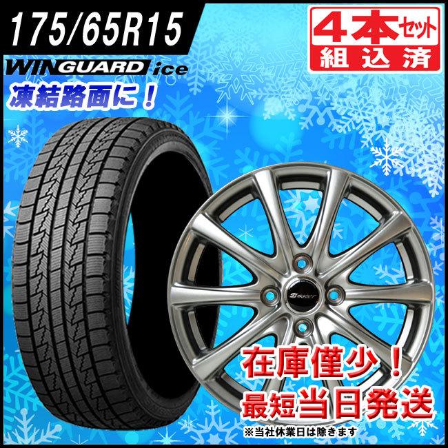 WINGUARD 175/65R15 インサイト フィット フィットハイブリッド