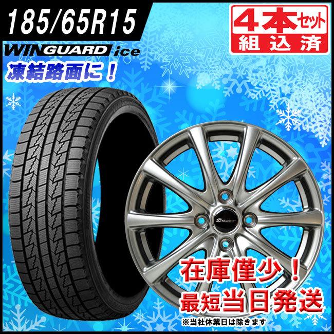 WINGUARD 185/65R15 ウイングロード ティーダ ティーダラティオ ノート 