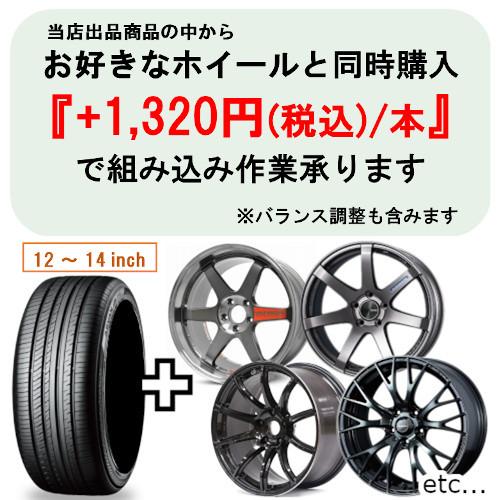 ヨコハマタイヤ（YOKOHAMA TIRE） 正規品 単品1本価格 185/70R13 86H