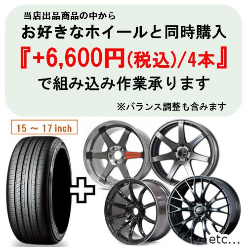 正規品 4本セット価格 185/65R15 88S YOKOHAMA ヨコハマ BluEarth AE-01F｜tire-box｜03