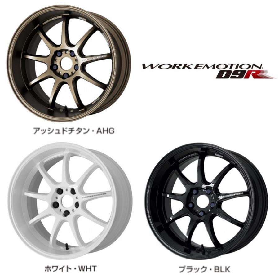 WORK (4本セット価格) 19インチ 8.5J 5/100 EMOTION D9R ワーク WORK (4本セット価格) 19インチ 8.5J 5/100 EMOTION D9R ワーク