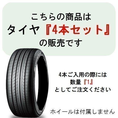 ヨコハマタイヤ（YOKOHAMA TIRE） (2026年製)(在庫あり)正規品 4本