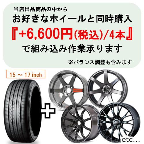265/70R15 110S ホイール付き4本セット 265/70R15 110S ホイール付き4本セット