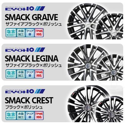 (おまかせホイールセット) スタッドレスタイヤ 235/45R18 ICE ZERO ASIMMETRICO ピレリ アイスゼロ アシンメトリコ ホイール 共豊 SMACK 18インチ｜tire-box｜03