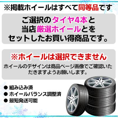 おまかせホイールセット) スタッドレスタイヤ 205/65R16 YOKOHAMA IG70 