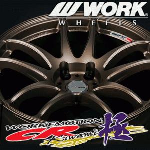 WORK (単品1本価格) 18インチ 7.5J 5/114.3 EMOTION CR 極 ワーク 