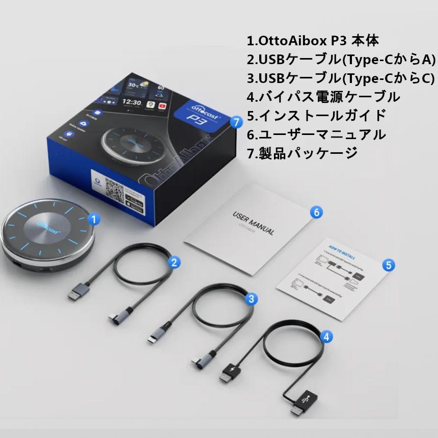 (在庫あり) 正規品 ottocast オットキャスト OttoAibox P3 PCS46 CarPlay AI Box Android 12 HDMI出力 8GB + 128GB / GPS内蔵｜tire-box｜05