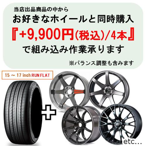 正規品 4本セット価格 205/45R17 88W XL r-f ランフラットタイヤ PIRELLI ピレリ サマータイヤ CINTURATO P7｜tire-box｜03