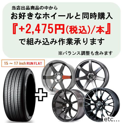 正規品 単品1本価格 205/55R16 91W ★ r-f BMW承認 ランフラットタイヤ PIRELLI ピレリ サマータイヤ CINTURATO P7｜tire-box｜03