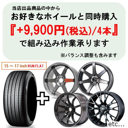 225/55/16タイヤ4本BMW