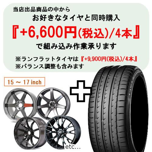 HOT STUFF（ホットスタッフ） (4本セット価格) 15インチ 4.5J 4/100