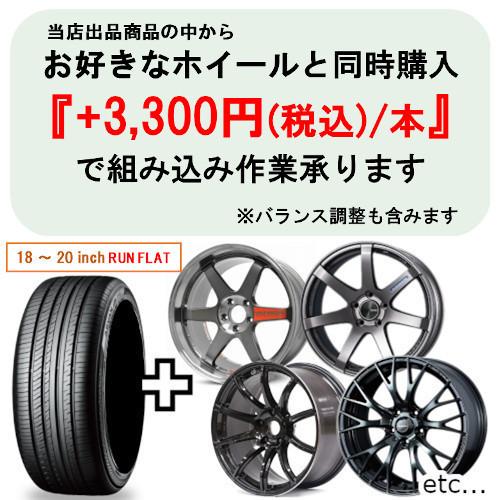 ヨコハマタイヤ（YOKOHAMA TIRE） 正規品 単品1本価格 225/45R18 91Y