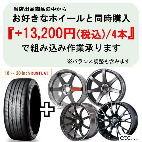 正規品 4本セット価格 225/45R18 91Y r-f (225/45RF18) YOKOHAMA ヨコハマ サマータイヤ ランフラットタイヤ ADVAN SPORT V105 Z・P・S｜tire-box｜03