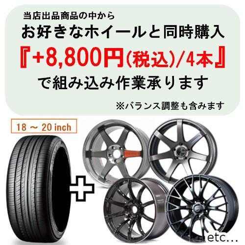 ヨコハマタイヤ 正規品 4本セット価格 305/25R20 (97Y) XL (305 ヨコハマタイヤ 正規品 4本セット価格 305/25R20 (97Y) XL (305