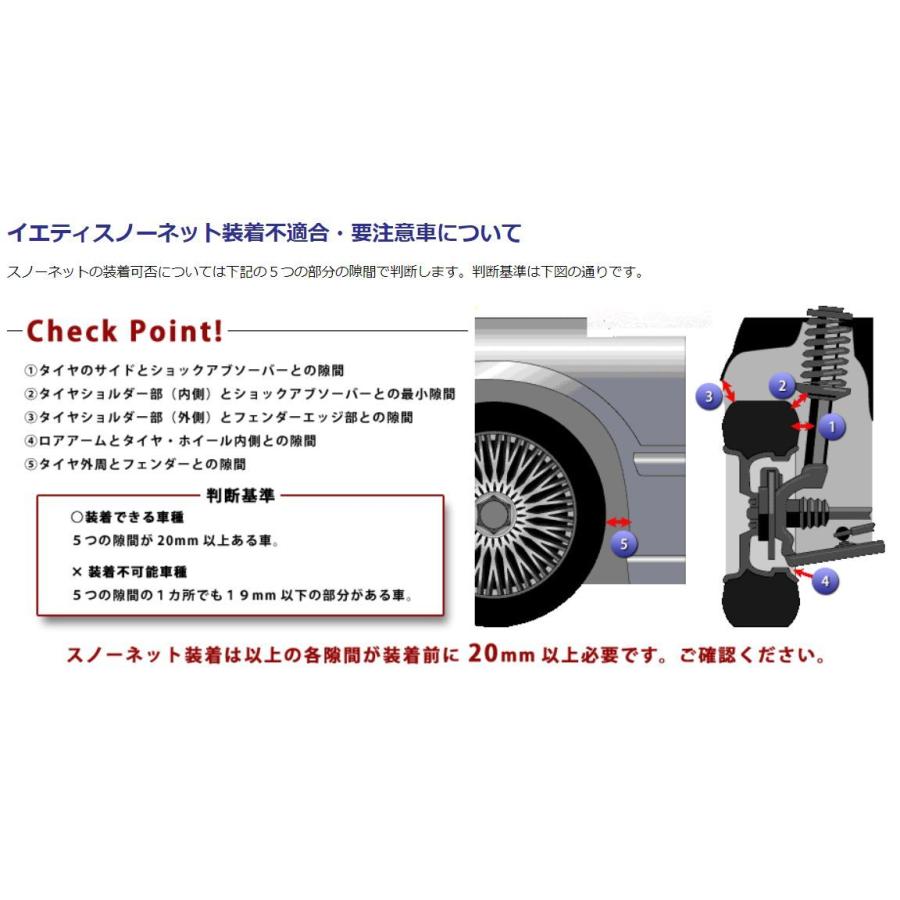 YETI（イエティ） Yeti Snow net 品番:1277WD WDシリーズ スノーネット