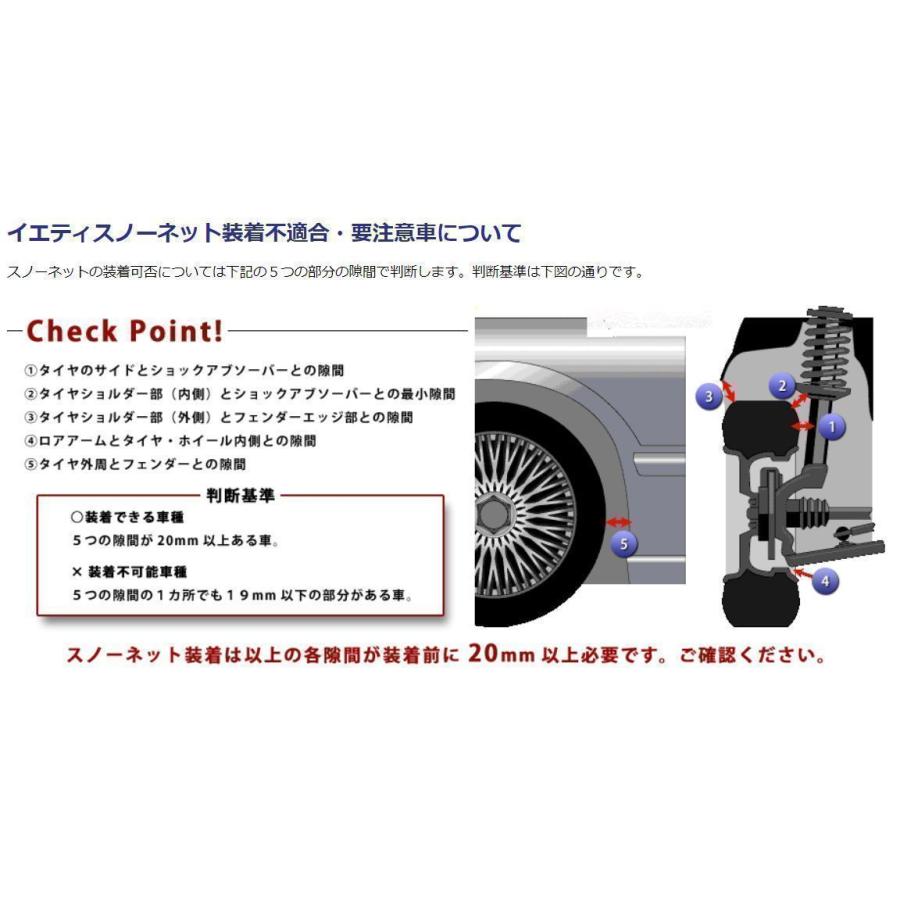 Yeti Snow net 品番:5299WD WDシリーズ イエティ スノーネット タイヤチェーン  タイヤサイズ:215/55R17 にの画像