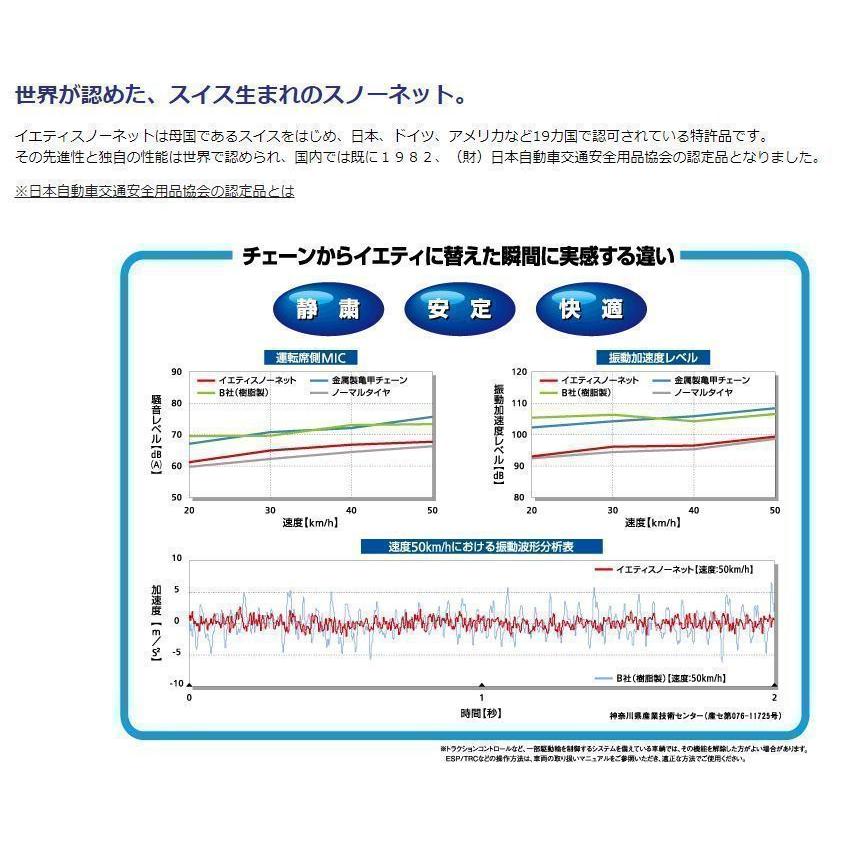 YETI（イエティ） Yeti Snow net 品番:6302WD WDシリーズ スノーネット