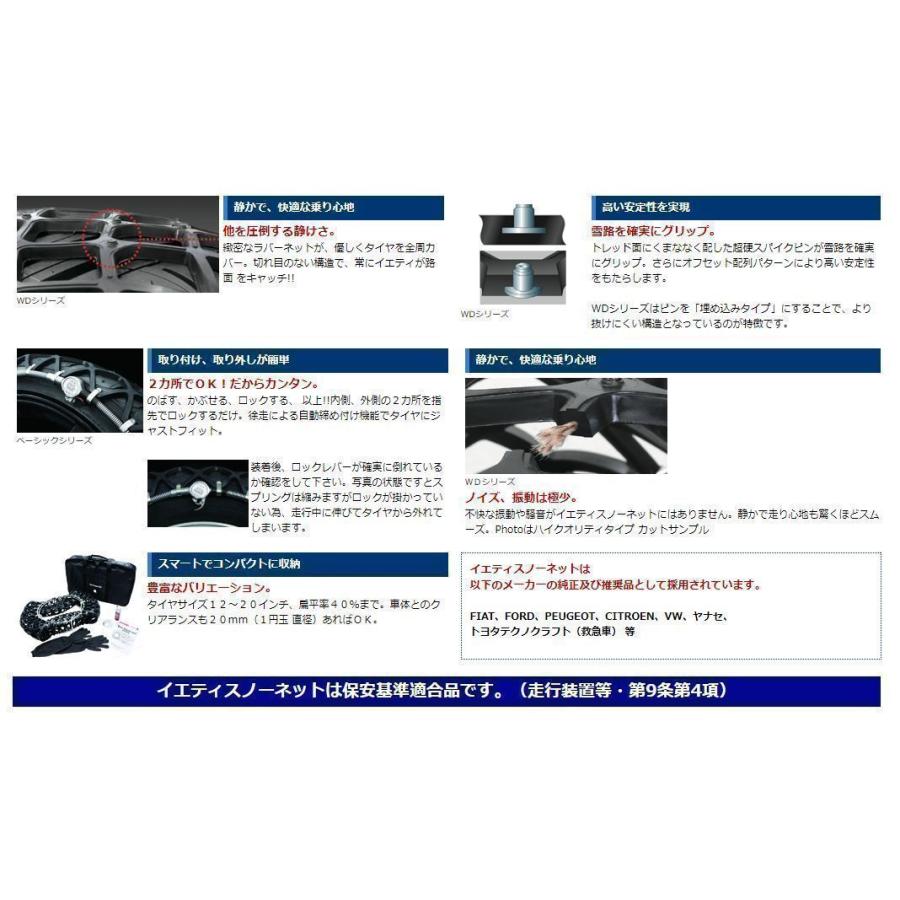 YETI（イエティ） (在庫あり) Yeti Snow net 品番:7282WD WDシリーズ