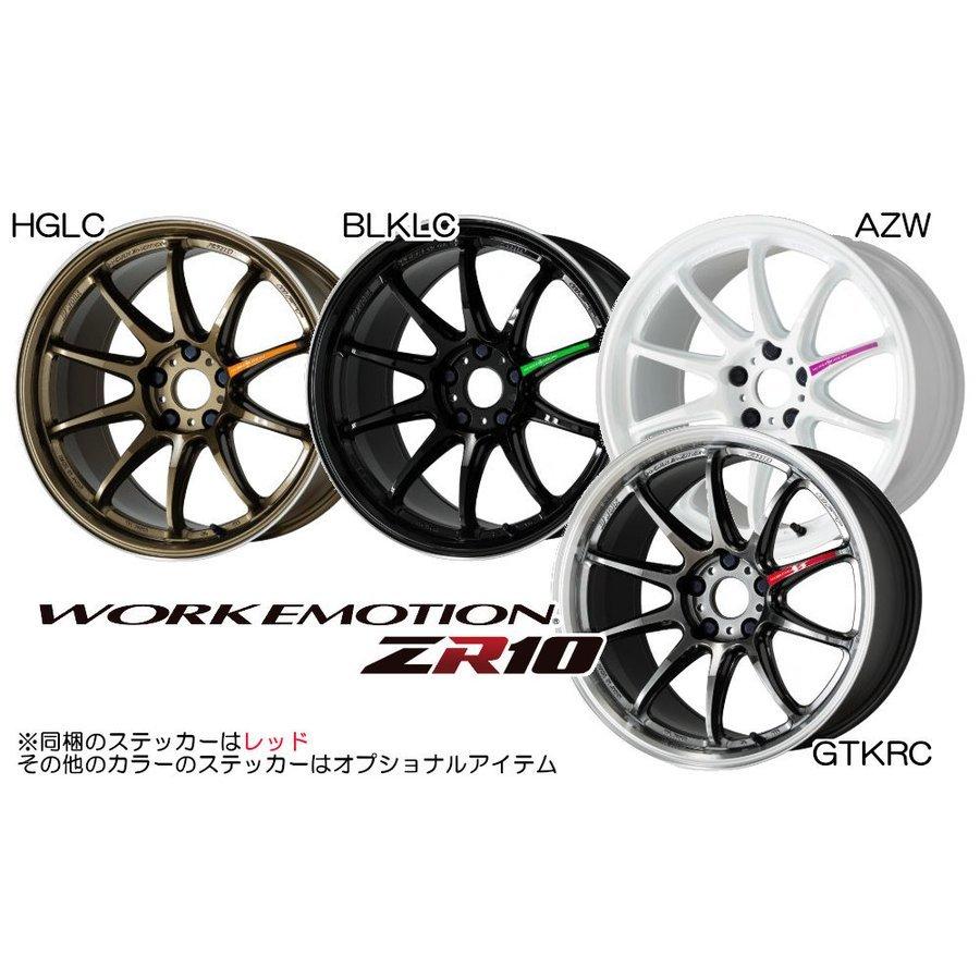 (単品1本価格) 17インチ 8.0J 5/114.3 WORK EMOTION ZR10 ワーク エモーション｜tire-box｜02