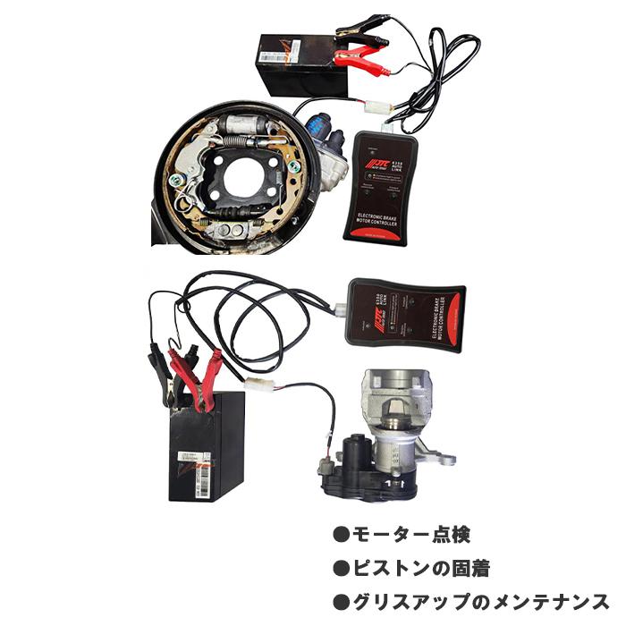 JTC6350 EPBコントローラー 電動パーキングブレーキ ロック 解除 ディスク・ドラムブレーキ対応 自動車整備 整備工具 | JTC(工具) | 04