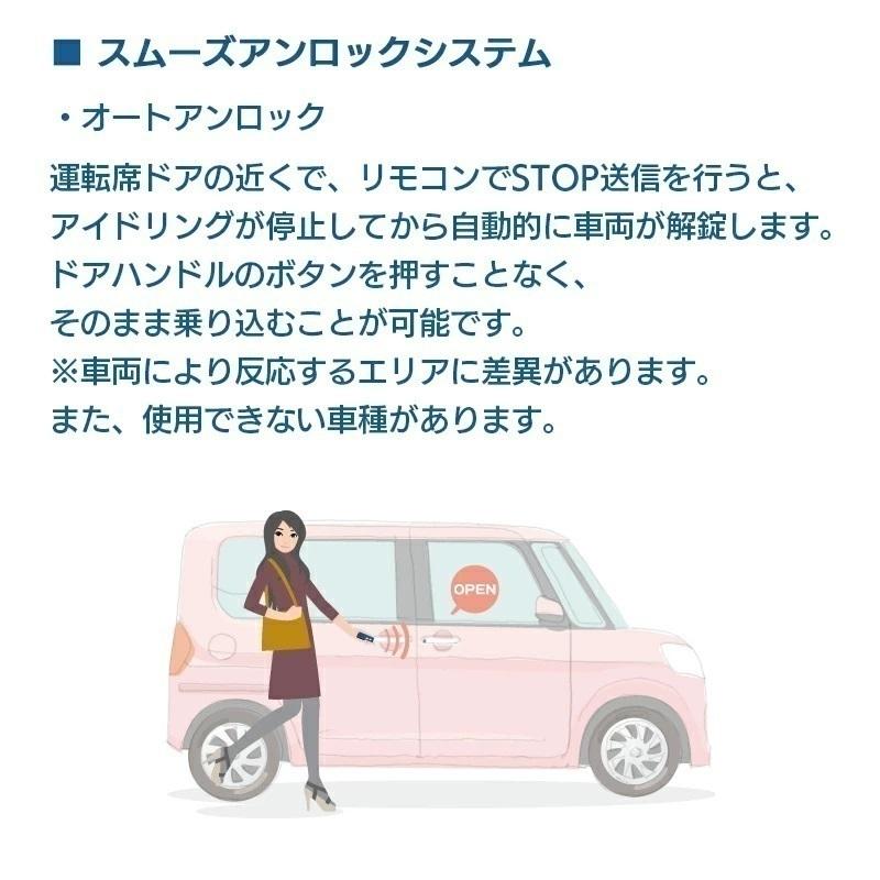 エンジンスターター + N201K ハーネスセット ネクストライト ESL55 スペアキー不要！ アンサーバックタイプ プッシュスタート車専用モデル サーキットデザイン_2