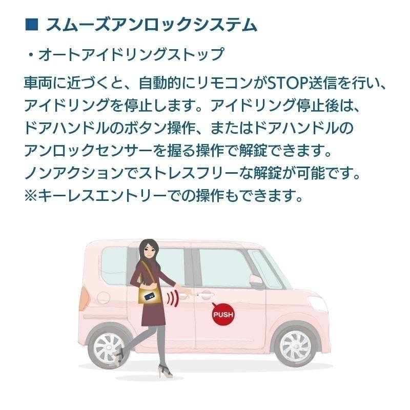 エンジンスターター + N201K ハーネスセット ネクストライト ESL55 スペアキー不要！ アンサーバックタイプ プッシュスタート車専用モデル サーキットデザイン_3