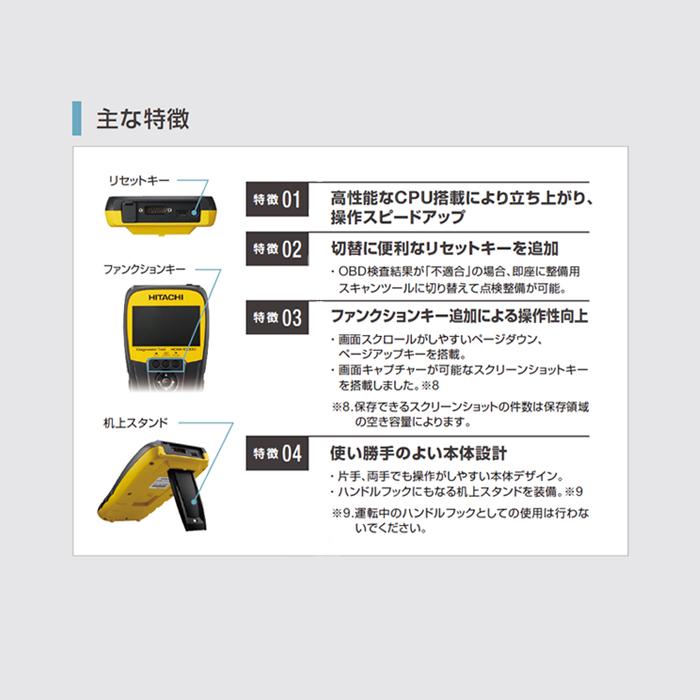 HITACHI HDM-10000 　ダイアグノスティックツール　診断ツール 楽天市場】HITACHI 日立 ダイアグノスティックツール