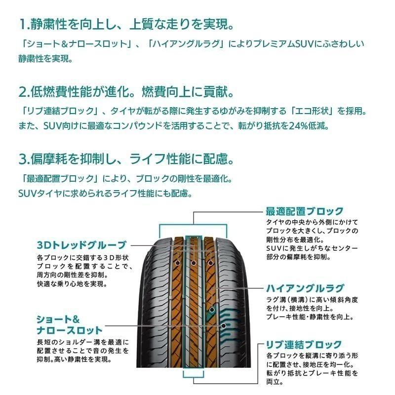 BS DUELER H/L 850 215/70R16 16インチ 夏タイヤ 4本 2018年製 デリカD 