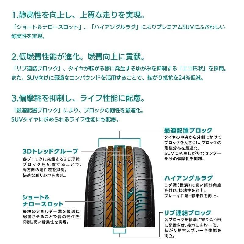 DUELER [4本以上で送料無料]DUELER H/L850 265/65R17 112H 新品