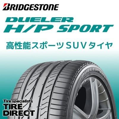 DUELER [4本以上で送料無料]DUELER H/P SPORT 285/50R18 109W 新品