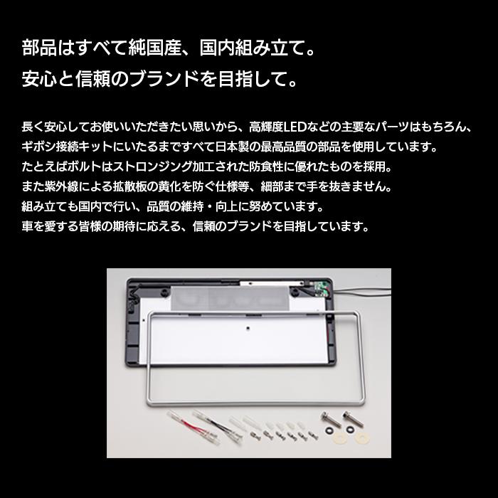 字光式ナンバープレート照明器具 LEDパーフェクトeco2 軽自動車用