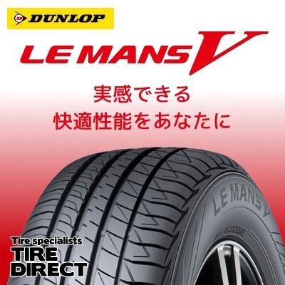 レビューで送料無料 ダンロップ ルマン5 Lm5 195 65r15 91h Le Mans V Lm5 タイヤダイレクト ヤフー店 通販 Yahoo ショッピング 国際ブランド Onelink Co Ke