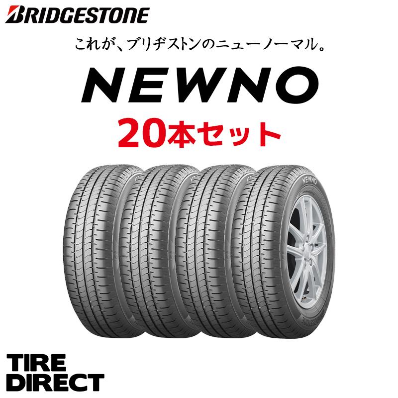 BRIDGESTONE（ブリヂストン） 【法人様限定20本セット】2026年製 NEWNO 