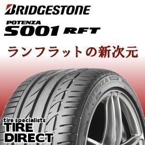 [4本以上で送料無料]POTENZA S001 RFT 275/40R19 101Y ☆ BMW 承認 7シリーズ(G11/G12) 新品 ブリヂストン ポテンザ ランフラット 夏タイヤ