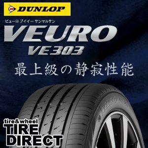 ダンロップ ヤフー店 Ve303 97w Ve303 タイヤダイレクト 225 55r17 Ve303 Veuro タイヤ ホイール Veuro 新品