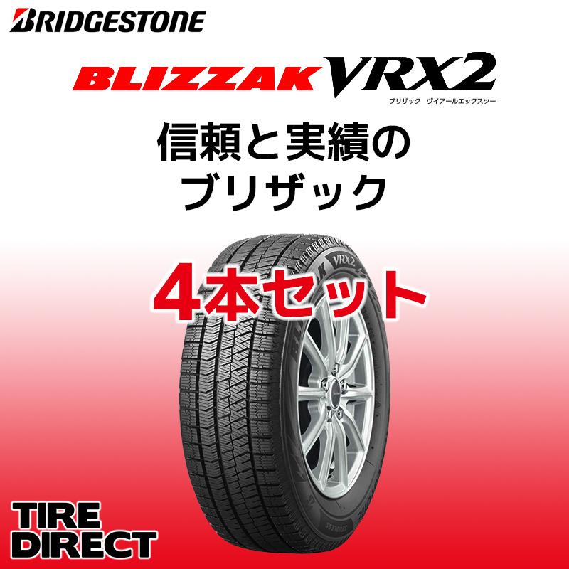 値下げ ブリヂストン VRX2 225/45R18 スタッドレス 4本セット-