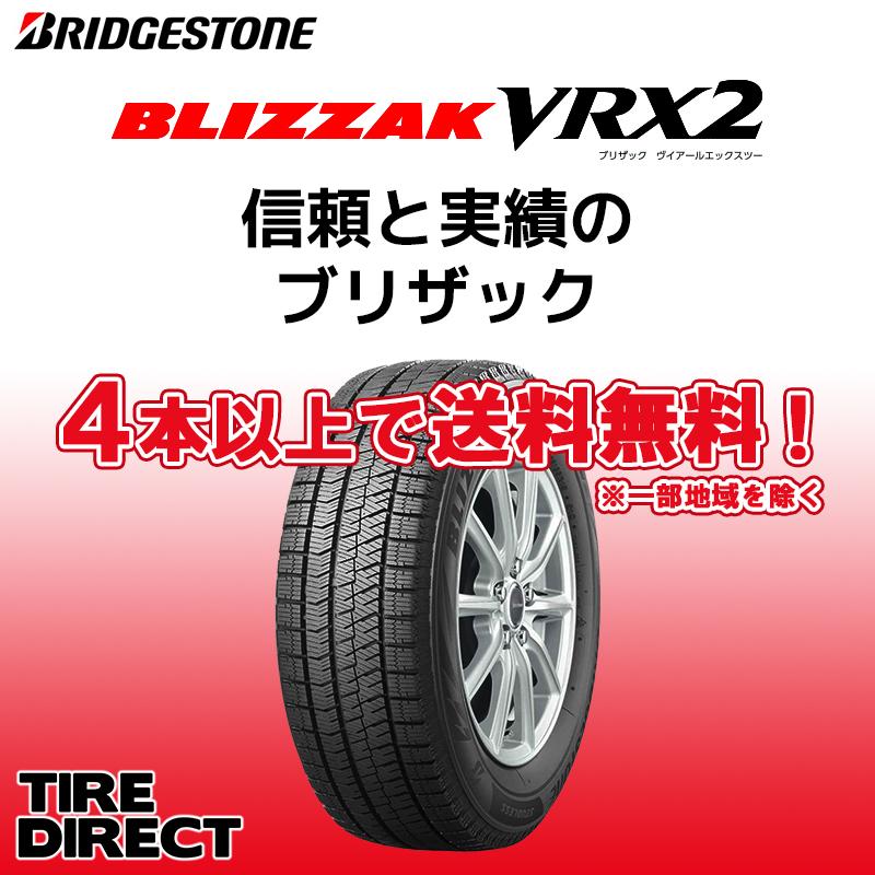 4本以上で送料無料 新品 ブリヂストン ブリザック VRX2 スタッドレスタイヤ 購入 165 72Q オープニング大放出セール 55R14