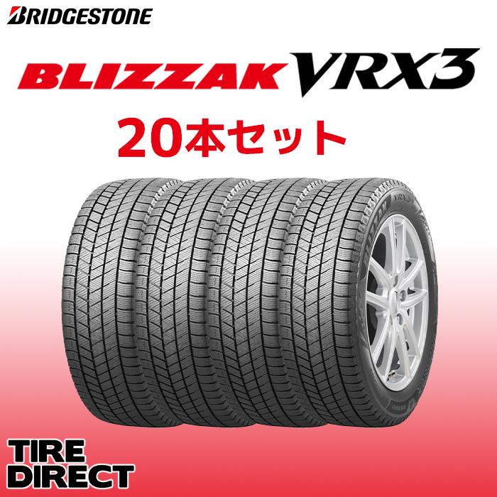 ブリザック VRX3 【法人様限定20本セット】2025年製 日本製 155/65R14