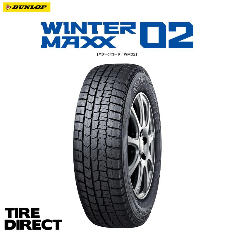 WINTER MAXX 02 [4本以上で送料無料] ダンロップ ウインターマックス 