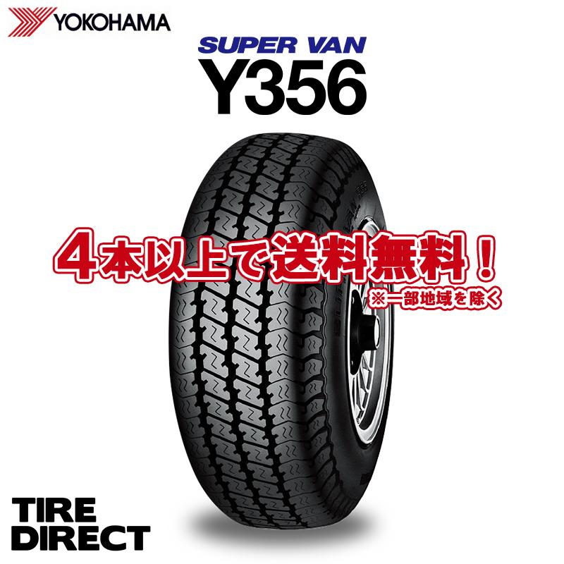 4本以上で送料無料】2023年製 YOKOHAMA Y356 145/80R12 80/78N 新品