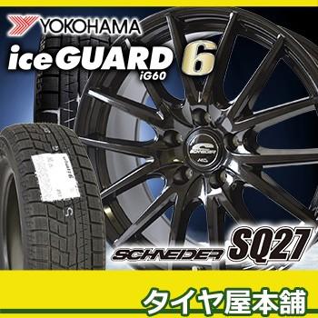 155/65R14 ヨコハマ アイスガード6 iG60 スタッドレスタイヤ ホイール 