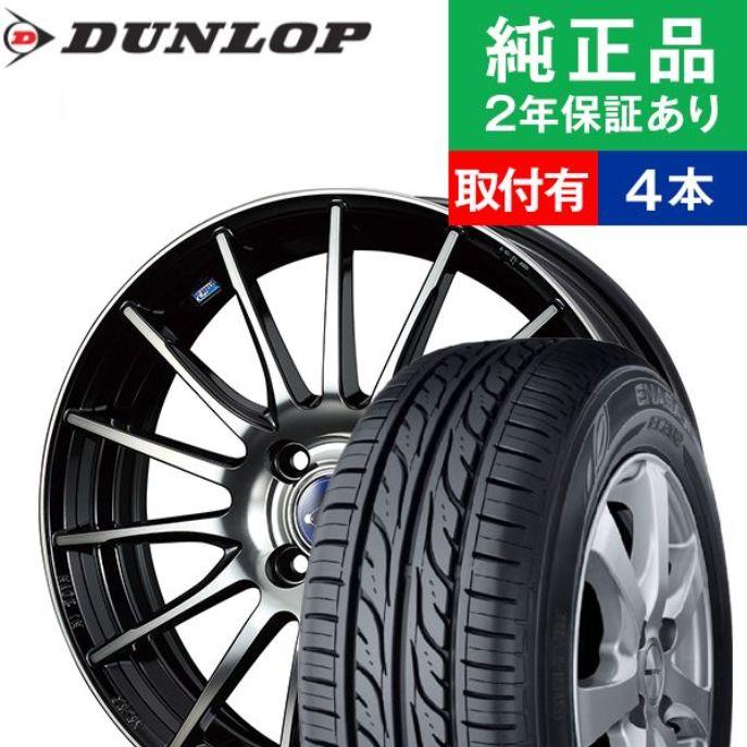 海外輸入 175 60r16 ダンロップ Ec2l サマータイヤホイール4本セット Weds Leonis Navia 05 リム幅 6 0 国産車向け 16インチ オートバックスで交換ok 100 本物保証 Acosulbn Com Br