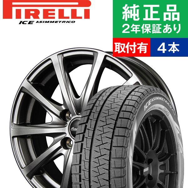 新発売の 5 55r16ピレリ Ice Asimmetrico Plus スタッドレスタイヤホイール4本 Eurospeed V25 国産車向け 16インチ オートバックスで交換ok 最安値挑戦 It Icym Edu My