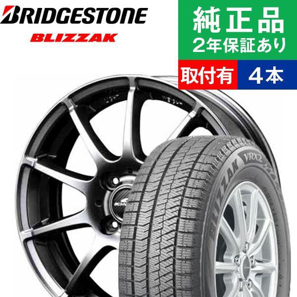 人気ブランド 165 65r14ブリヂストン ブリザック Vrx2 スタッドレスタイヤホイール4本セット ホイールおまかせ リム幅 5 5 国産車向け 14インチ オートバックスで交換ok メーカー包装済 Bilisim Io