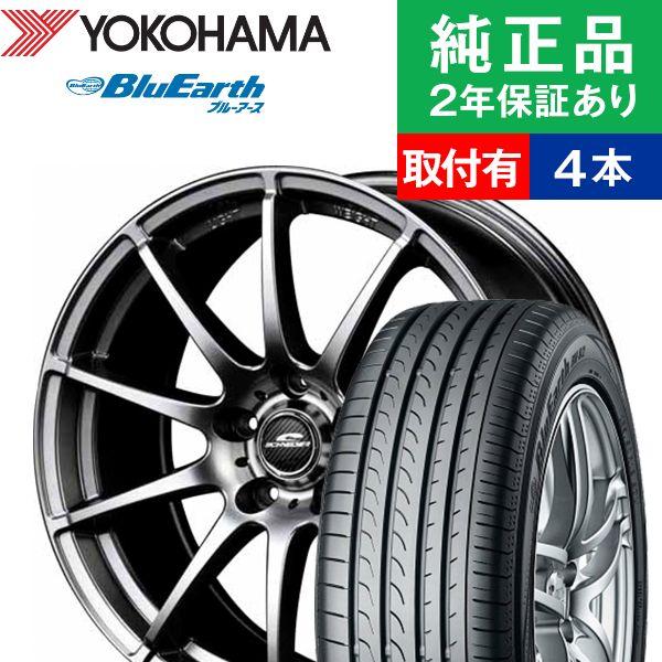安い 215 50r17ヨコハマ ブルーアース Rv02 サマータイヤホイール4本セット ホイールおまかせ リム幅 7 0 国産車向け 17インチ オートバックスで交換ok Th オートバックスで交換ok Tirehood 通販 Yahoo ショッピング 超人気 Gyrosgymnastics Com