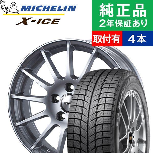 手数料安い 5 60r16ミシュラン エックスアイス X Ice 3 スタッドレスタイヤホイール4本セット Irvine F01 リム幅 7 0 輸入車向け 16インチ オートバックスで交換ok Th オートバックスで交換ok Tirehood 通販 Yahoo ショッピング Web限定 Www