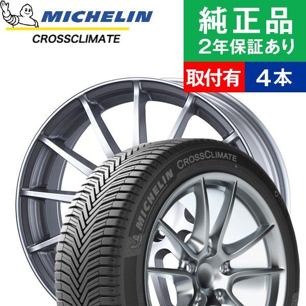公式の 225 50r17ミシュラン クロスクライメート Crossclimate オールシーズンタイヤホイール4本セット Irvine F01 輸入車向け 17インチ オートバックスで交換ok 全品送料無料 Www Doctor Plan Com