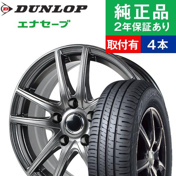 人気ブランド 185 65r15ダンロップ エナセーブ Ec4 サマータイヤホイール4本セット Ace Original Alumi Ms 01 リム幅 6 0 国産車向け 15インチ オートバックスで交換ok Th オートバックスで交換ok Tirehood 通販 Yahoo ショッピング 注目ブランド